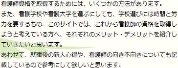 看護師の資格をとるまでの道のり